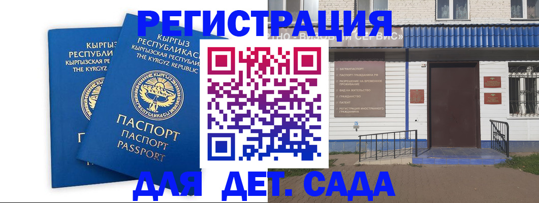 прописка иностранных граждан в Домодедово