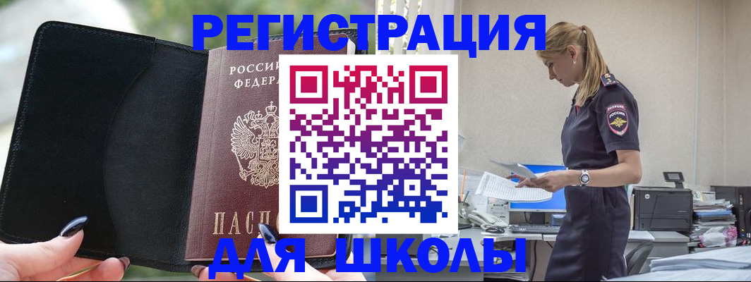 прописка в квартире в Домодедово