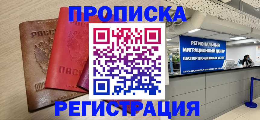 регистрация для школы в Домодедово