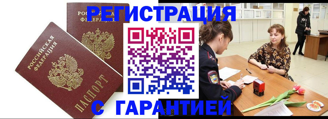 временная регистрация госуслуги в Домодедово