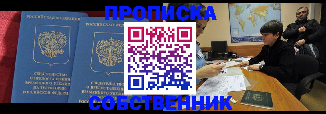 временная регистрация госуслуги в Домодедово